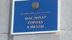 В Алматы разработали карту округов по одномандатным депутатам