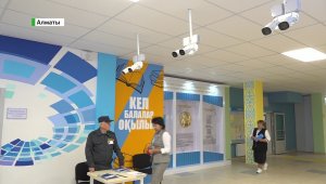 В Алматы все школы оснащены видеокамерами и тревожными кнопками