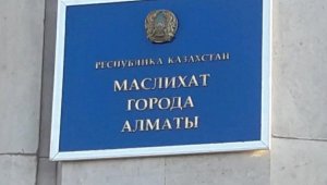 В Алматы проведут выборы депутата маслихата