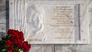 Мемориальную доску памяти Наталии Cац открыли в Алматы