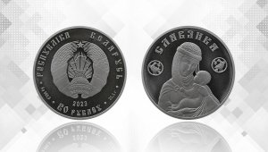 В Казахстане отчеканили монету для Беларуси