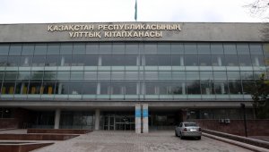Национальная библиотека: жителям Алматы доступны более 7 млн книг на 123 языках