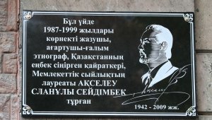 В Алматы открыли мемориальную доску в честь писателя Акселеу Сейдимбека