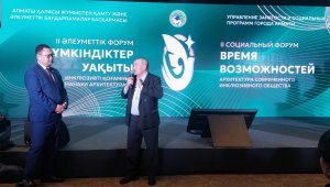 В Алматы проходит II социальный форум «Время возможностей»