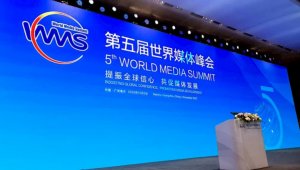 Всемирный медиасаммит стартовал в Китае