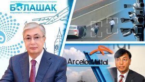 Бюджет Алматы, ArcelorMittal, Болашак, транспорт, безопасность – итоги рабочей недели