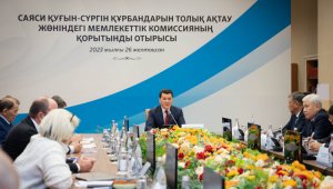 Более 311 тыс. жертв политических репрессий реабилитировали в Казахстане