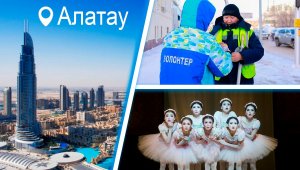Новый город в Казахстане, обещание акима Астаны, подснежники в горах – картина дня