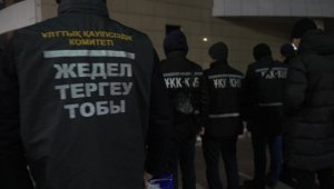 КНБ проводит спецоперацию в ряде областей Казахстана