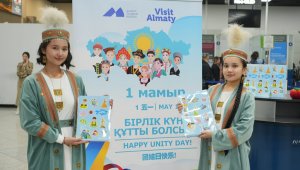 К 1 мая туристам в аэропорту Алматы вручают памятные подарки