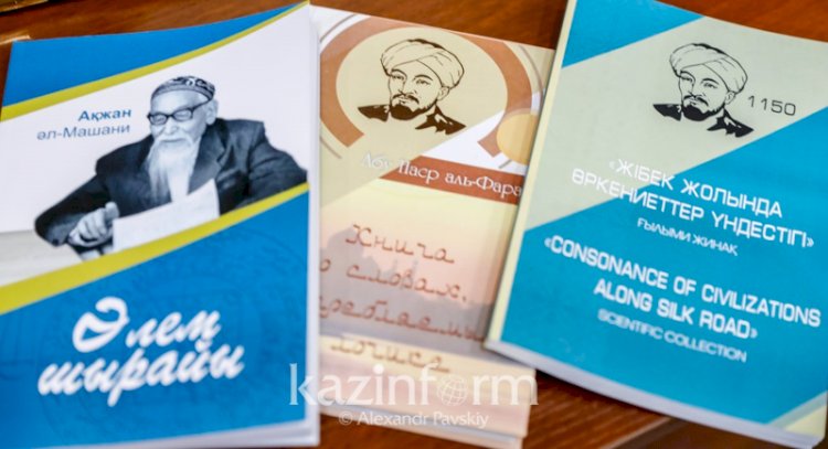 В Алматы презентовали книги Абу Насра аль-Фараби и Акжана Машани