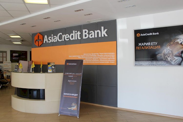 AsiaCredit Bank лишен лицензии на проведение банковских и иных операций