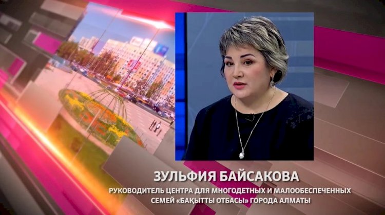 Зульфия Байсакова ответит на вопросы горожан