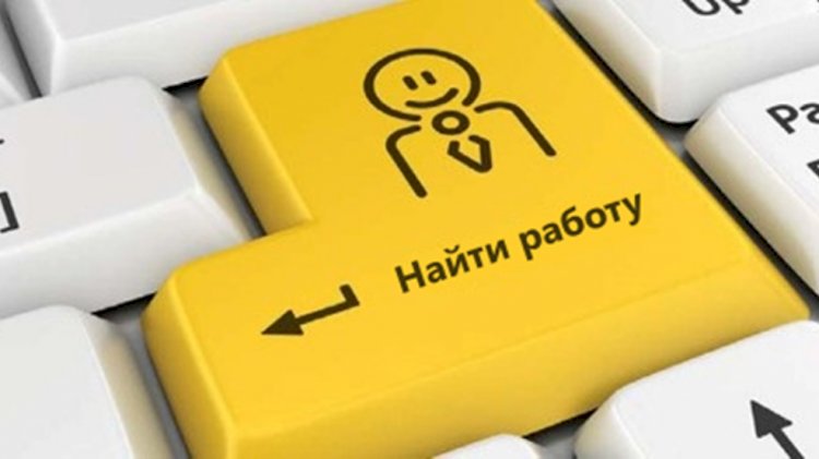Электронная биржа труда Казахстана заработала в  обновленном формате