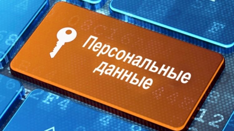 Казахстанцев призвали не публиковать свои личные данные в социальных сетях