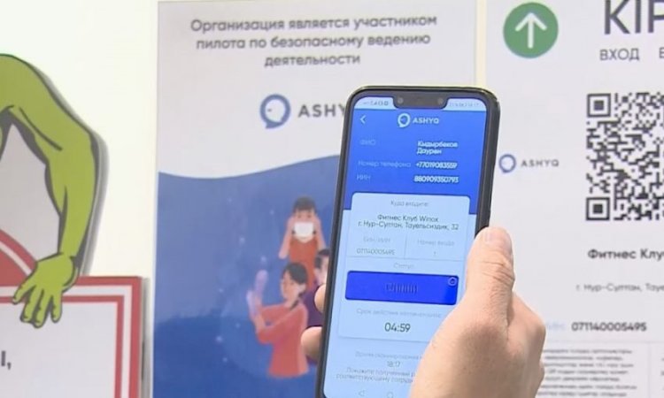 Вакцинированные казахстанцы получили «зеленый» статус в Ashyq