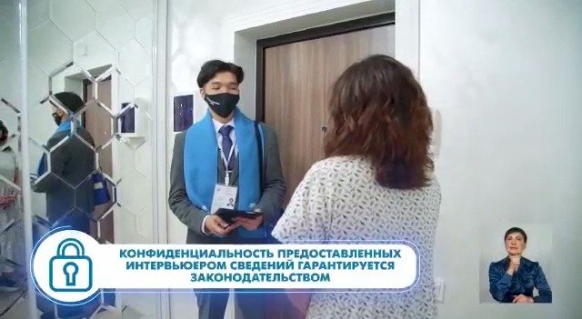 Департамент статистики Алматы: Перепись населения не повлечет утечки конфиденциальной информации