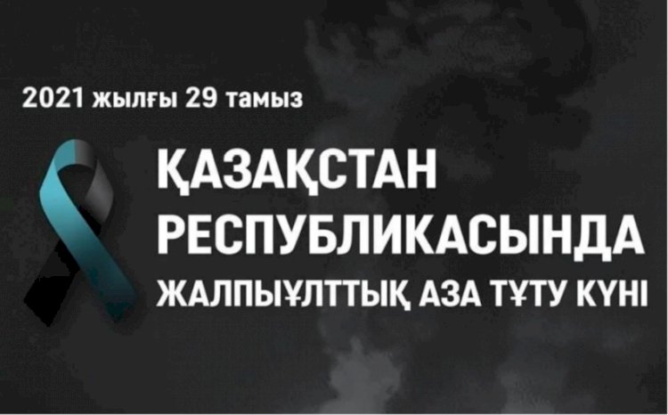 Ассоциация азербайджанцев Казахстана: Мы скорбим вместе с вами