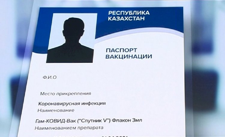 Какие страны признали казахстанские паспорта вакцинации против COVID-19