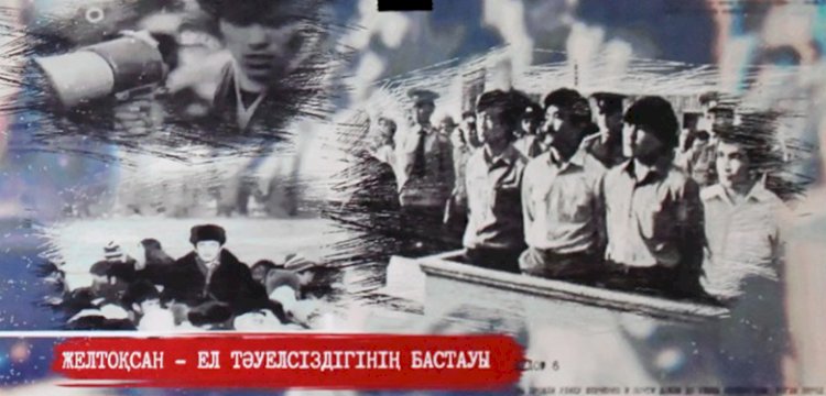 В Алматы состоялась премьера документального фильма о желтоксановцах