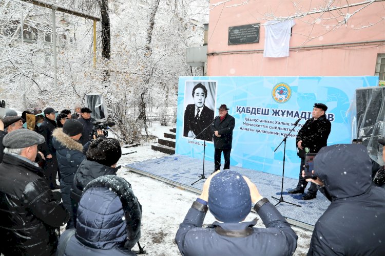 В Алматы открыта мемориальная доска народному писателю РК Кабдешу Жумадилову