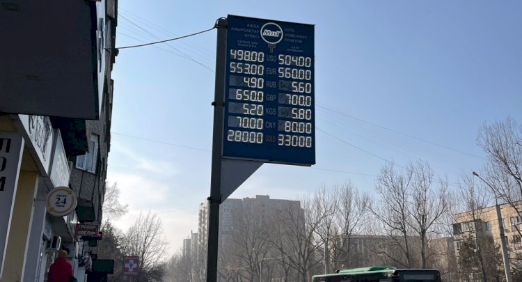 Почем продают и покупают доллары в обменных пунктах Алматы