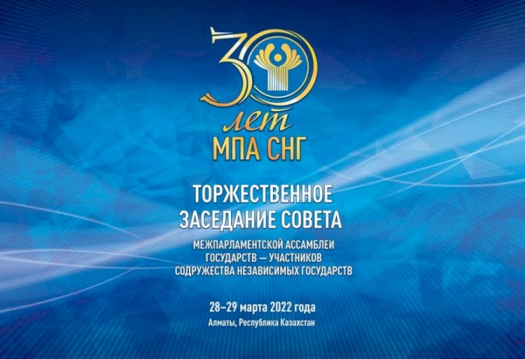 Торжественное заседание Совета Межпарламентской Ассамблеи СНГ в Алматы – прямая трансляция