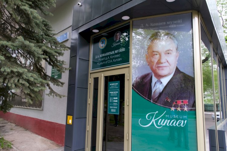 В Алматы после реставрации открыли для посещений дом-музей им. Д. Кунаева