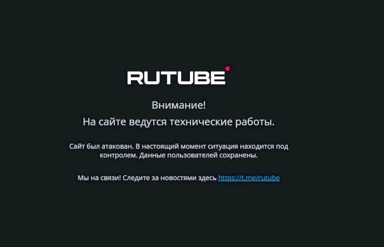 Rutube опроверг информацию о невозможности восстановления видеосервиса