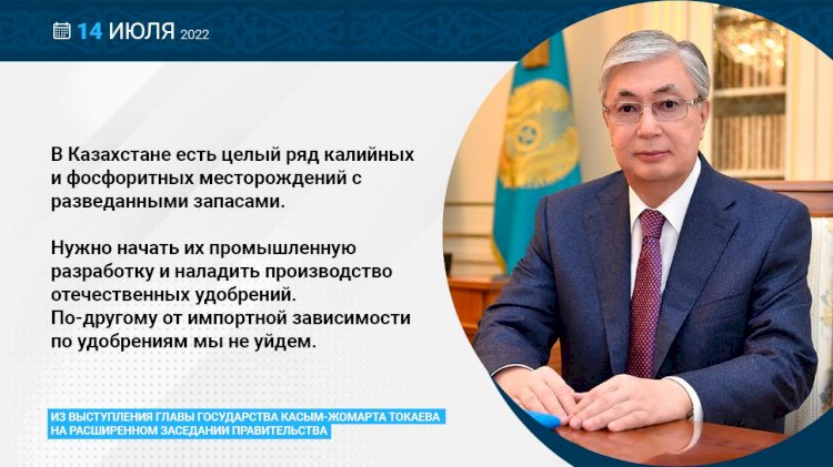 Наладить производство отечественных удобрений поручил Президент