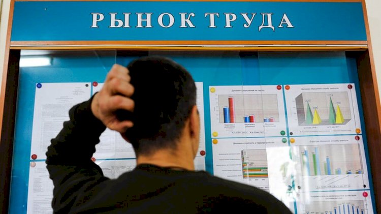 Как в Казахстане изменился уровень безработицы во II квартале