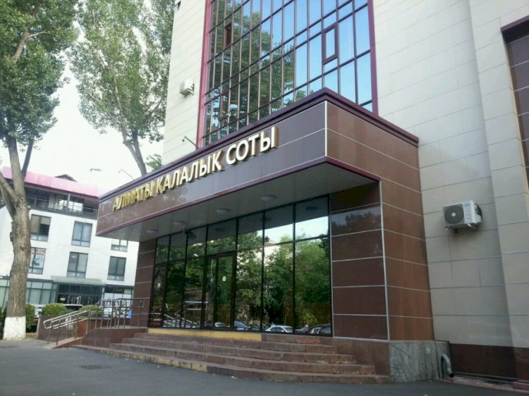 В Алматы оцепили здание горсуда