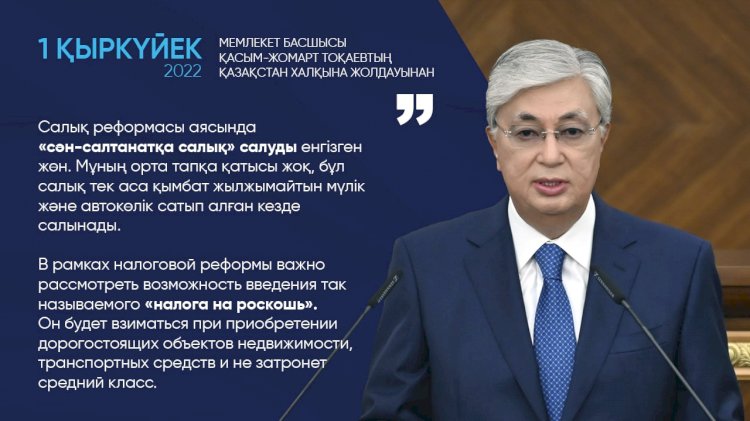 В рамках налоговой реформы важно рассмотреть возможность введения так называемого «налога на роскошь»