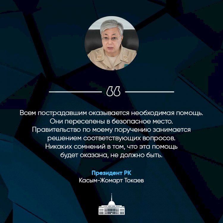 Касым-Жомарт Токаев: Всем пострадавшим при пожарах в Костанайской области оказывается необходимая помощь