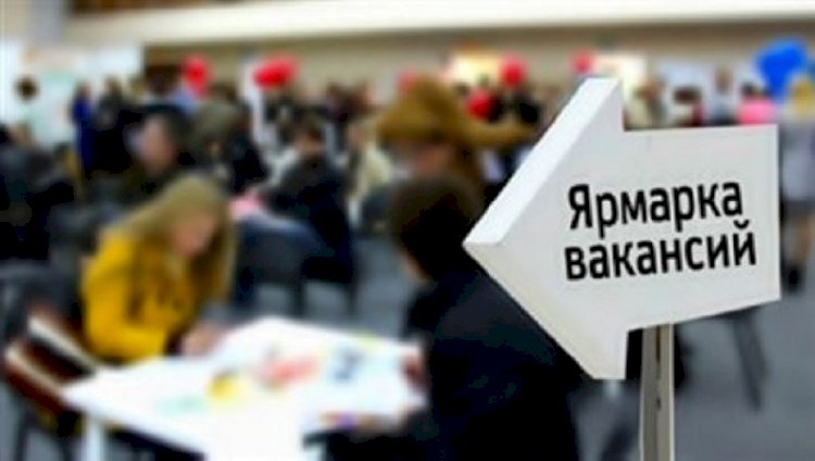 В Алматы пройдет общегородская ярмарка вакансий