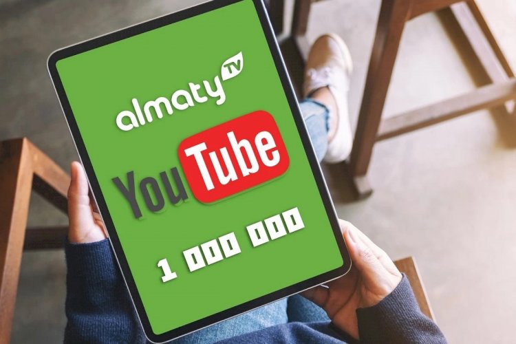 Телеканал Almaty TV набрал миллион подписчиков на YouTube