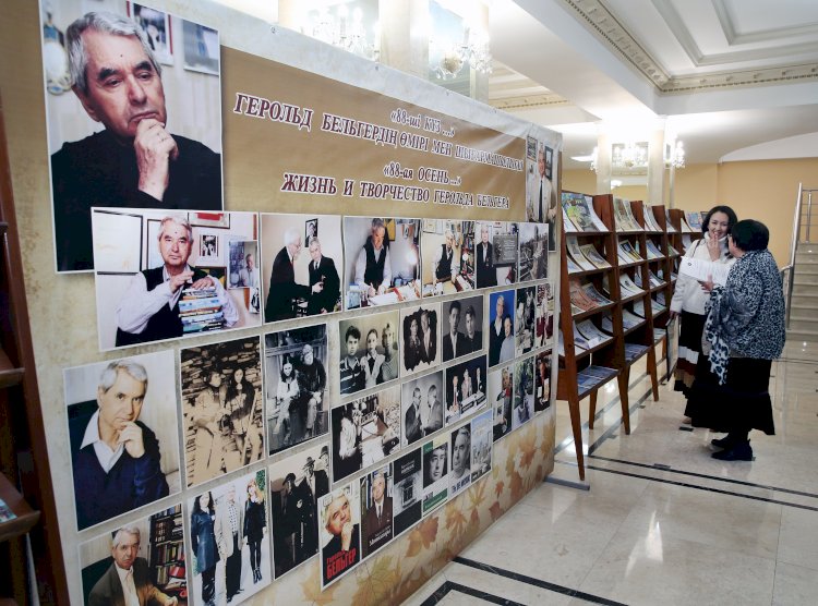 День памяти Герольда Бельгера состоялся в Алматы