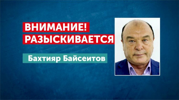 Антикор объявил Бахтияра Байсеитова в розыск по делу о хищении