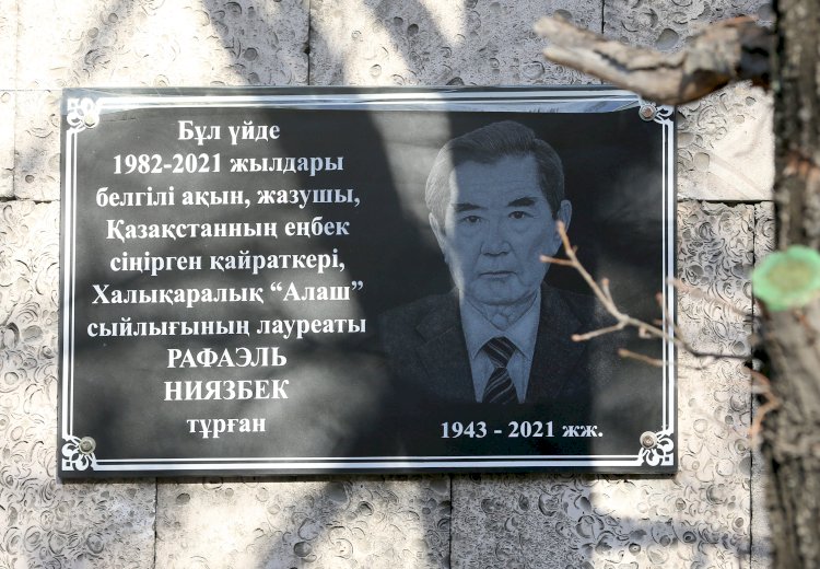 Мемориальную доску казахскому поэту и писателю Рафаэлю Ниязбеку открыли в Алматы