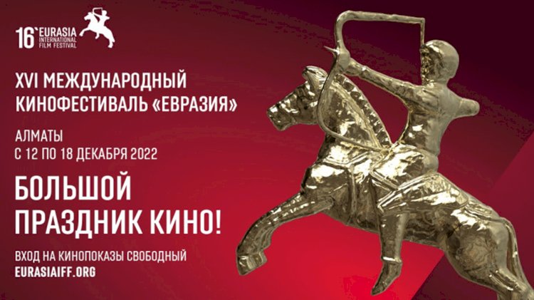На следующей неделе в Алматы стартует XVI Международный кинофестиваль «Евразия»