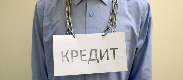 850 миллиардов тенге задолжали банкам казахстанцы