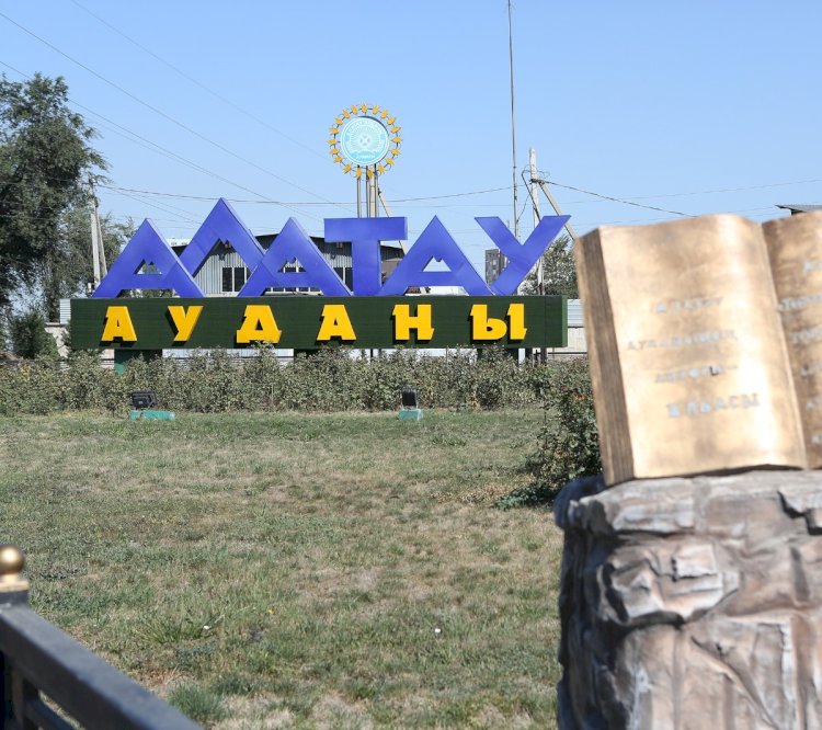 Бюджет Алатауского района Алматы увеличен в 3,7 раза