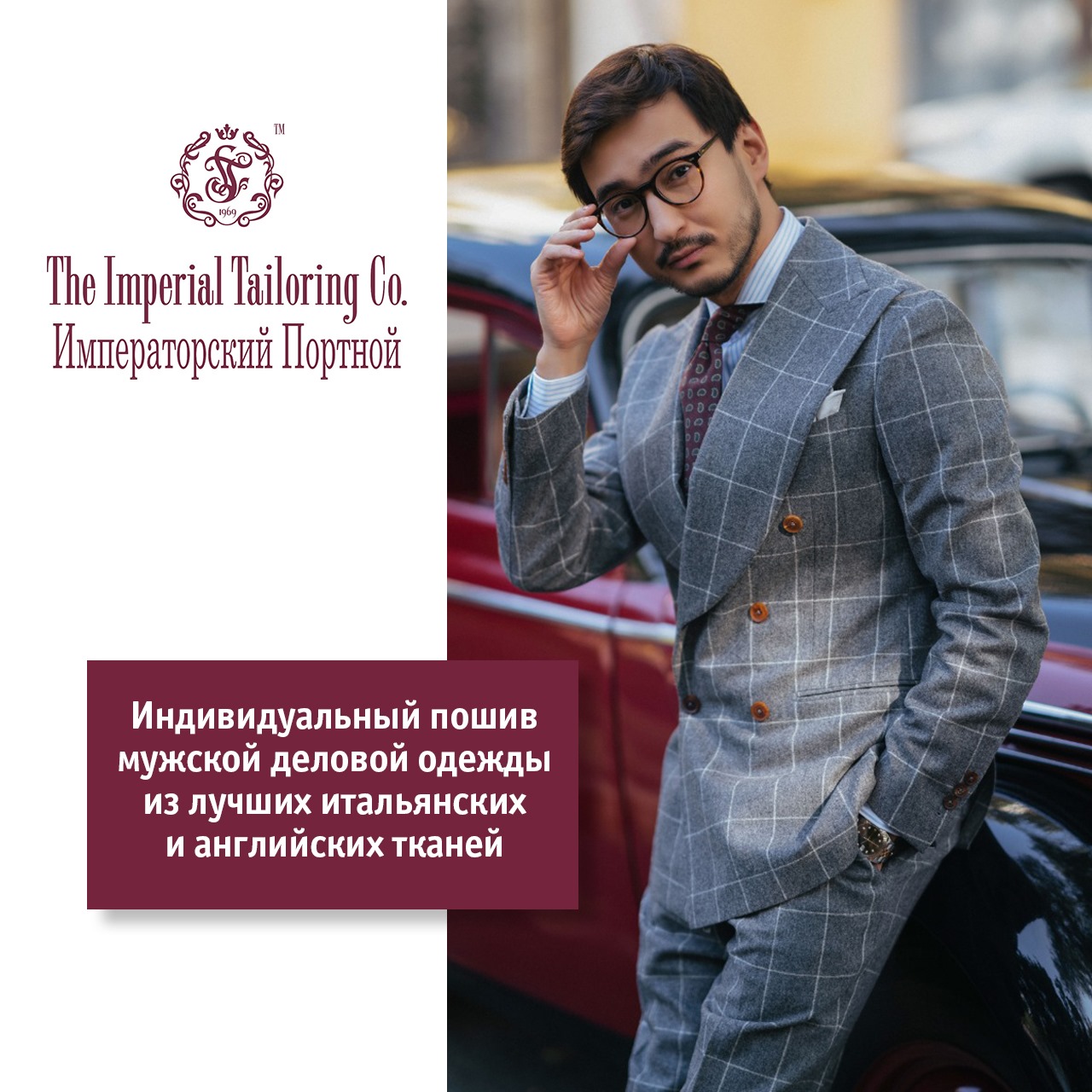 Imperial Tailoring