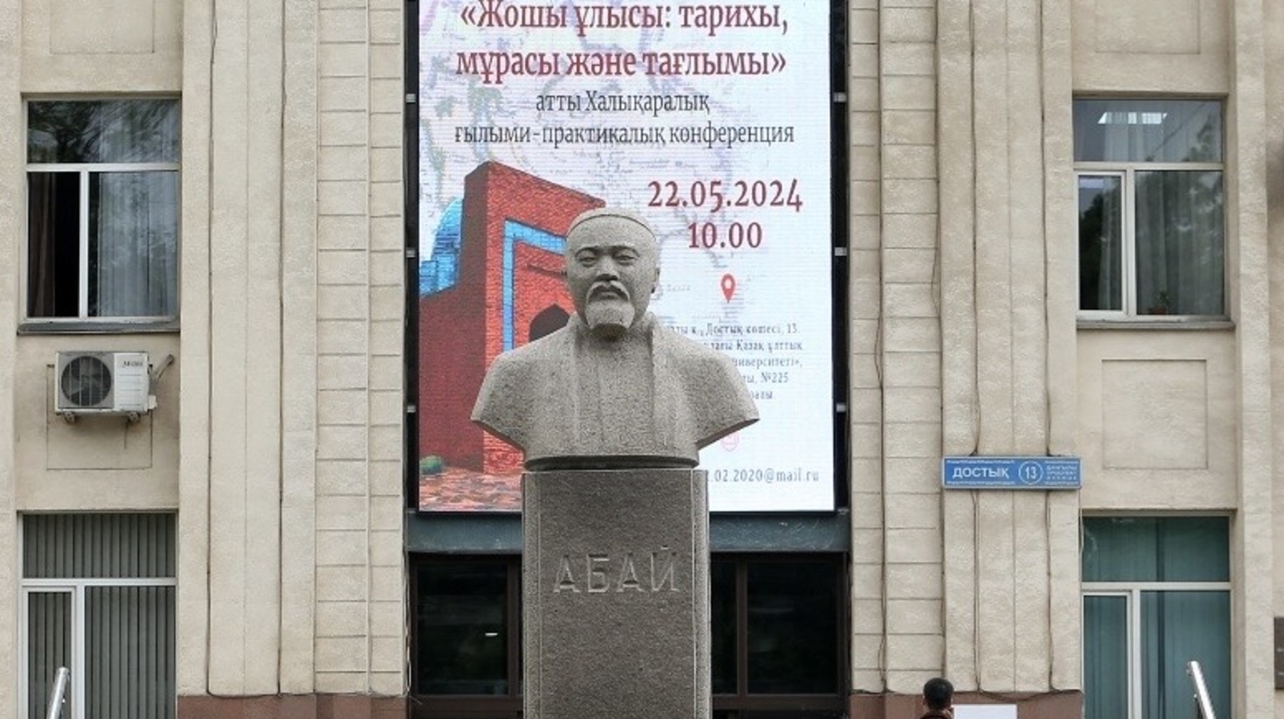 В Алматы прошла международная конференция, посвященная 800-летию Улуса Джучи