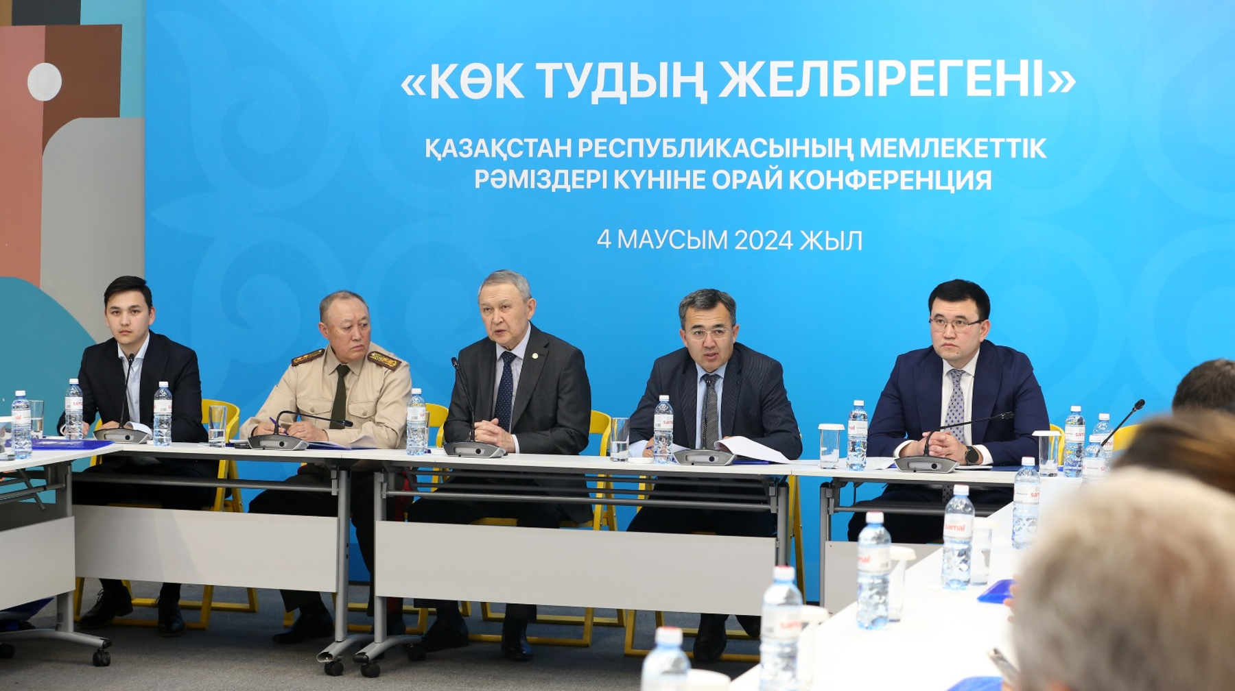 Инструмент единства – в Алматы обсудили важность госсимволов Казахстана