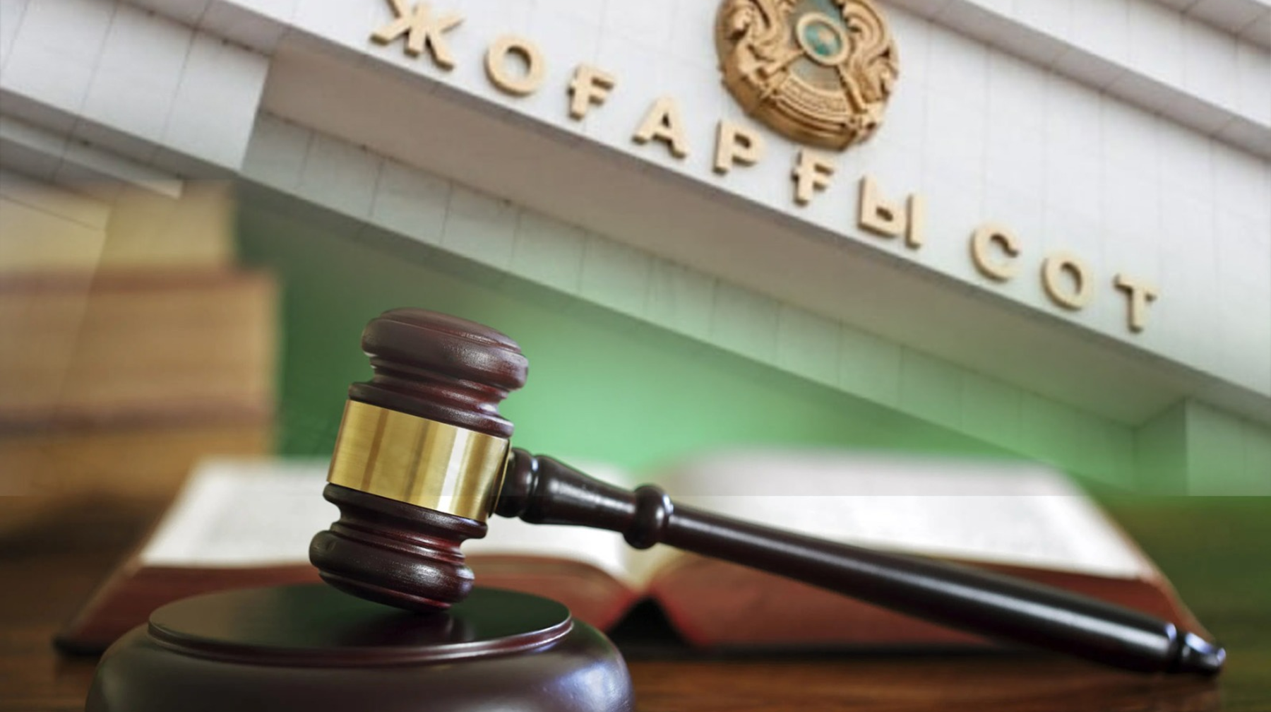 Какие законы признаны не соответствующими Конституции Казахстана