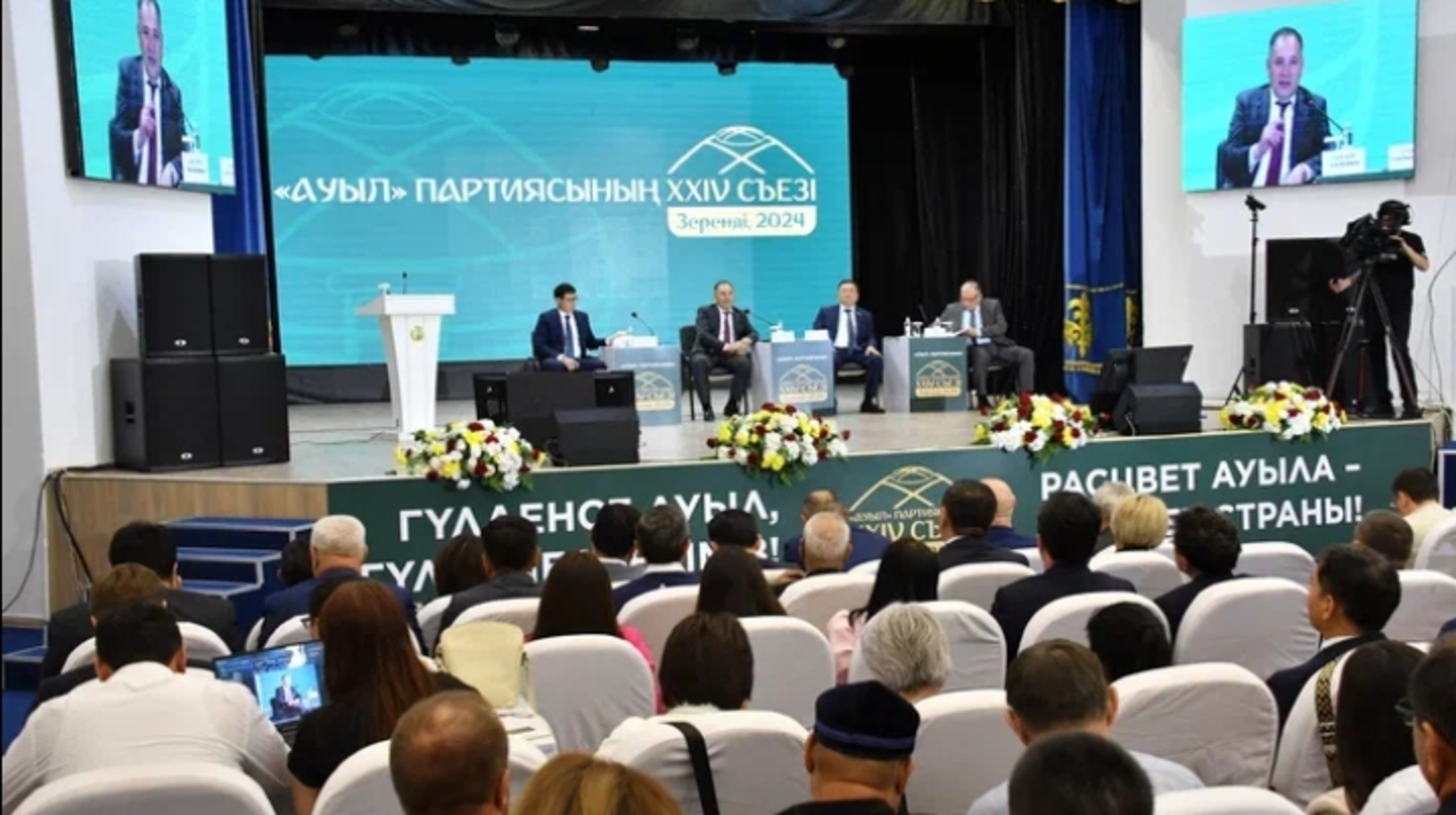 XXIV съезд партии «Ауыл» состоялся в Акмолинской области 