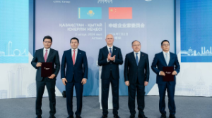 На более чем 1,5 млрд долларов США подписал «Байтерек» соглашения с китайскими финансовыми институтами 
