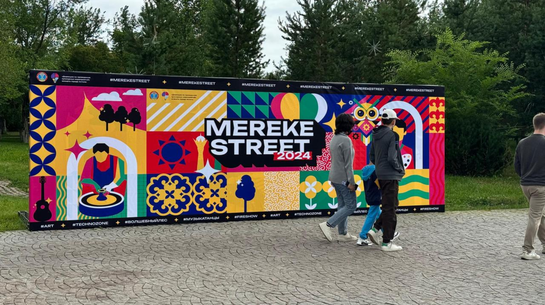 В Астане проходит фестиваль «Mereke street», посвященный Дню города