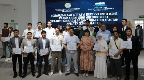 Около 80 специалистов по религии повысили свою квалификацию в Алматы
